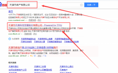 天房科技股份發展有限公司與我司簽署SEO優化協議