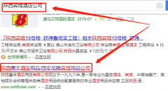陜西惠豐酒店用品有限公司與我司做網(wǎng)站推廣項目