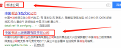 中國書法出版?zhèn)髅接邢挢?zé)任公司與我司做SEO排名項目