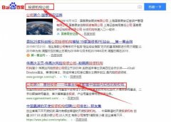 盛世投資與海洋網(wǎng)絡(luò)簽署網(wǎng)站設(shè)計項目