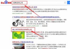 唐山坤茂信息咨詢有限公司同我公司簽署網站優化排名事宜
