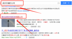 湖北凌潤光電科技有限公司與海洋網(wǎng)絡(luò)簽署SEO培訓(xùn)教程項(xiàng)目