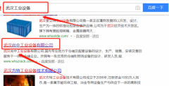 武漢尚中工業(yè)設備有限公司和本公司簽約搜索引擎優(yōu)化合同
