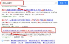 廣東瑞捷光電股份有限公司與我司做網(wǎng)站建設(shè)項目
