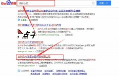 汝州市朱法喜汝瓷開發(fā)有限公司同我公司簽署網(wǎng)站優(yōu)化排名事宜