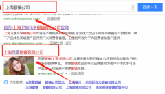 思蒙眼鏡(上海)有限公司跟本公司簽訂快速排名合同
