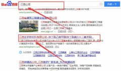 江西正夢新材料有限公司與我司簽下關鍵詞搜索排名協議