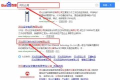 河北碩遠新材料科技有限公司與本司簽約搜索引擎優(yōu)化協(xié)議