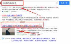株洲市晨藝防偽印章有限公司和我公司簽訂SEO優化項目