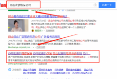 昆峰重工(蘇州)有限公司跟本公司簽訂網絡推廣合同