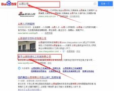 山西陽煤化工機械有限公司與本司簽約SEO優化協議