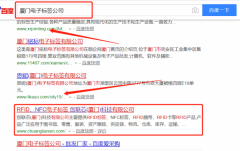 創聯芯（廈門）科技有限公司與海洋網絡簽署萬詞霸屏項目