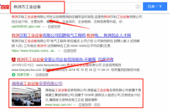 湖南省工業(yè)設備安裝有限公司與本司簽約網(wǎng)絡營銷項目