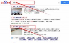 江西華鑫稱(chēng)重設(shè)備有限公司和本公司簽約關(guān)鍵詞優(yōu)化排名合同