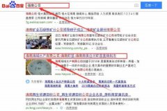 海南海域水產有限公司與海洋網絡簽署關鍵詞搜索排名項目