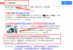 廣州芬得利建筑材料有限公司與本司簽約網絡營銷項目