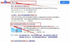 浙江先鋒機械股份有限公司與海洋網(wǎng)絡簽署關鍵詞搜索排名項目