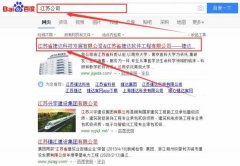 江蘇省捷達科技發展有限公司與本司簽約SEO優化協議