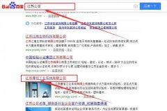 江蘇摩信工業(yè)系統(tǒng)有限公司和我公司簽訂SEO推廣項目