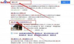 湖北乘風建設發展有限責任公司與本司簽約SEO優化協議