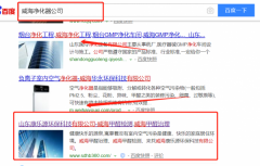 山東康樂源環保科技有限公司與我司簽下網頁設計協議