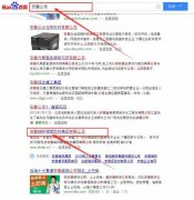 安徽瑞邦橡塑助劑集團有限公司和本公司簽約關鍵詞優化排名合同