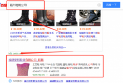 福建榮利鞋業有限公司與本司簽約網絡營銷項目