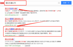 章丘市雄獅樂器有限公司與我司簽下關鍵詞優化排名協議