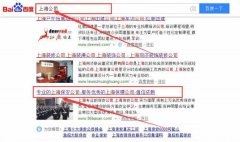 上海滬杰保安服務有限公司與我司做快速排名項目