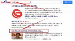 北京天川科技發展有限公司和本公司簽約關鍵詞優化排名合同