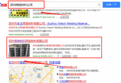 蘇州肯納伯樂焊接材料有限公司跟本公司簽訂網(wǎng)絡(luò)推廣合同