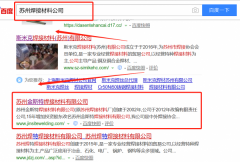 蘇州金斯特焊接材料有限公司與海洋網(wǎng)絡(luò)簽署萬詞霸屏項(xiàng)目