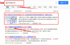 海寧市*宇化纖有限公司和我公司簽訂SEO優化項目