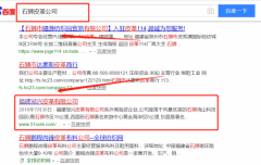 福建*興皮革有限公司跟本公司簽訂網絡推廣合同