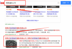常熟市*泰服裝輔料有限公司和我公司簽訂SEO優(yōu)化項(xiàng)目