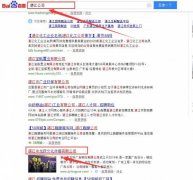 湛江市龍*文化傳播有限公司與海洋網絡簽署關鍵詞搜索排名項目