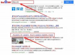 茂名市長*裝飾工程有限公司和我公司簽訂SEO推廣項(xiàng)目