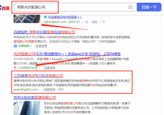 江蘇*博光伏電力科技有限公司與我司簽下網頁設計協(xié)議