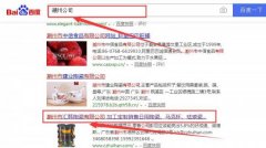 潮州市匯*陶瓷有限公司跟本公司簽訂網站優化排名合同