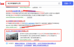 長沙*洋環保技術股份有限公司和本公司簽約搜索引擎優化合同