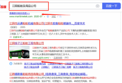 江陰*子江船舶工程有限公司同我公司簽署網站開發事宜