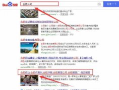 合肥宮*雕塑藝術有限公司與本司簽約SEO優化協議