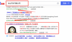 臺(tái)山*富達(dá)五金塑膠制品廠(chǎng)有限公司與海洋網(wǎng)絡(luò)簽署SEO培訓(xùn)教程項(xiàng)目