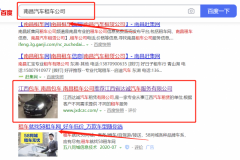 江西省*誠汽車服務有限公司同我公司簽署網(wǎng)站開發(fā)事宜