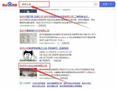 安慶市大*山運輸有限公司與本司簽約SEO優(yōu)化協(xié)議