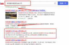 張家港市*華五金工具有限公司同我公司簽署全網(wǎng)營(yíng)銷推廣事宜