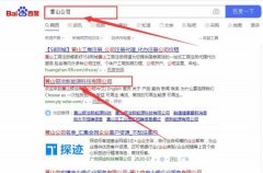 黃山銀*新能源科技有限公司與本司簽約SEO優化協議