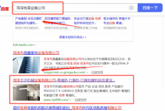 山東*沃機(jī)械設(shè)備有限公司同我公司簽署全網(wǎng)營銷推廣事宜