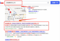 宣城市*俊縫紉設備有限公司與我司簽下百度霸屏協議