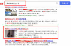 贛州市*尼潔麗家政服務有限公司同我公司簽署全網營銷推廣事宜